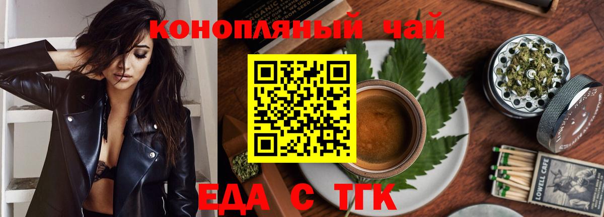 Печенье с ТГК марихуана  Вход с VPN  Кизилюрт 