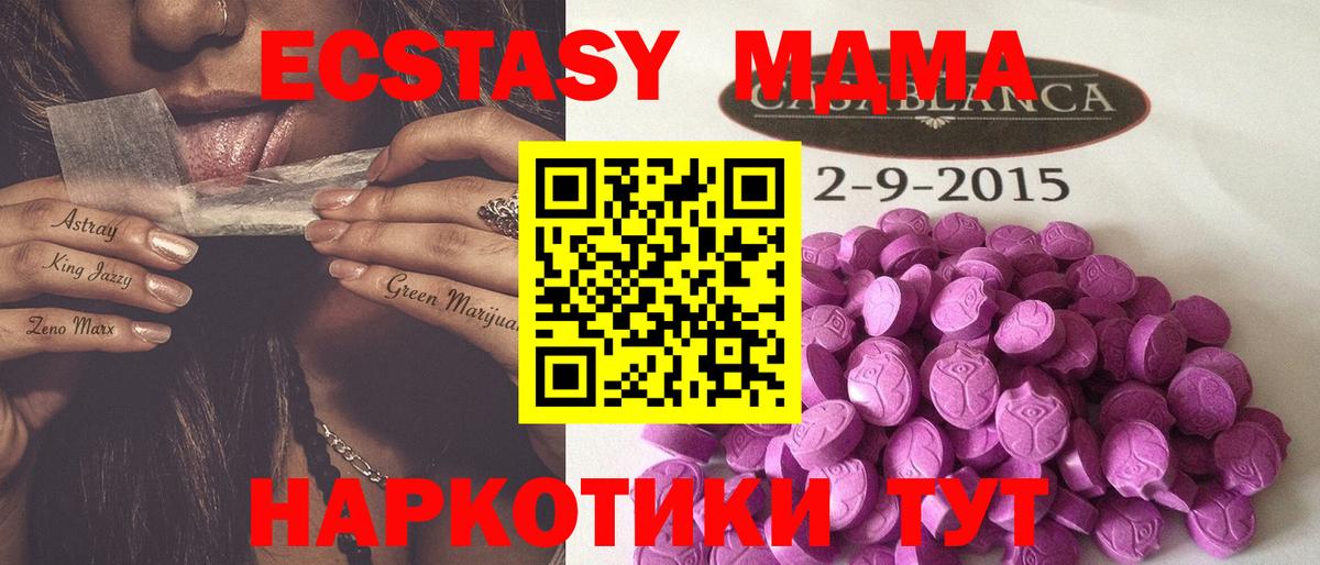 Кизилюрт  Ecstasy TESLA  Экстази  наркота  Вход с VPN 