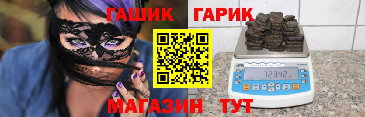 ГАШ  ГАШИШ Cannabis  Вход с VPN  Кизилюрт 