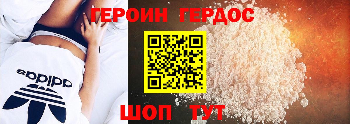 ГЕРОИН VHQ  Вход с VPN  ГЕРОИН  Кизилюрт 