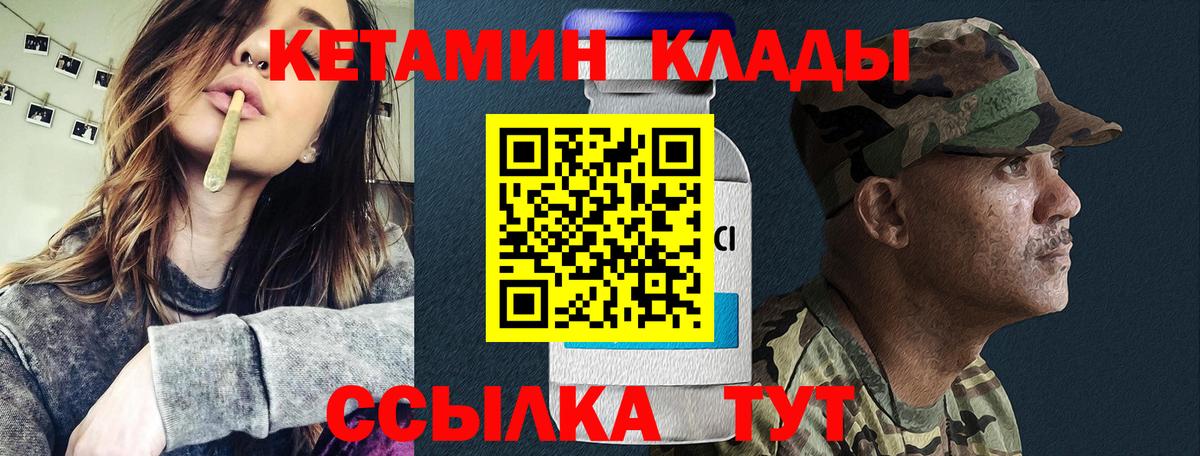 КЕТАМИН ketamine  Вход с VPN  Кизилюрт 