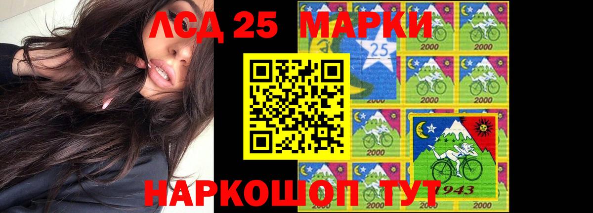 LSD-25 экстази кислота Кизилюрт