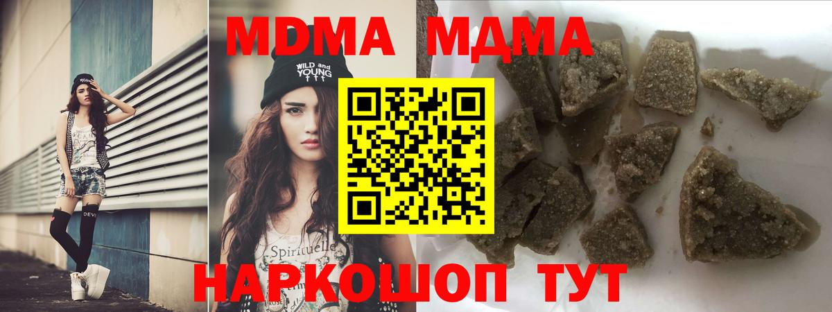 Кизилюрт  МДМА  МДМА VHQ  Вход с VPN  МДМА кристаллы 