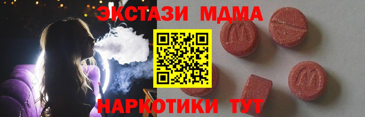 МДМА crystal Кизилюрт