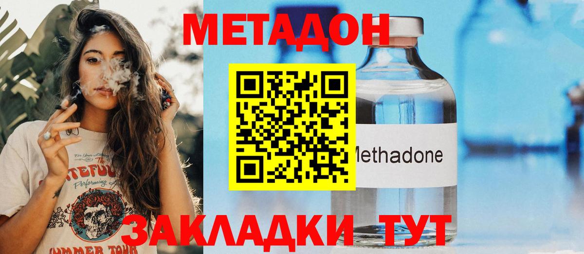 МЕГА ONION  Вход с VPN  Кизилюрт  МЕТАДОН мёд 