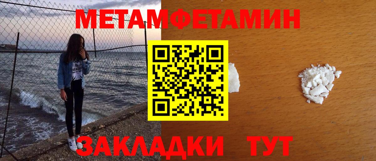 Метамфетамин винт Кизилюрт