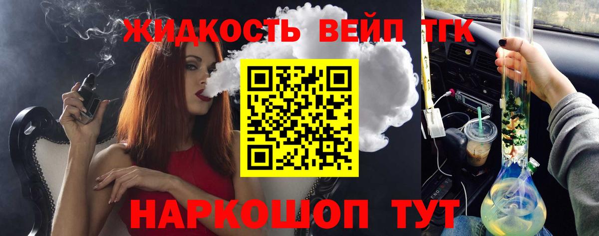 Кизилюрт  Дистиллят ТГК концентрат  Вход с VPN 